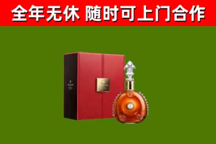 宁德回收路易十三