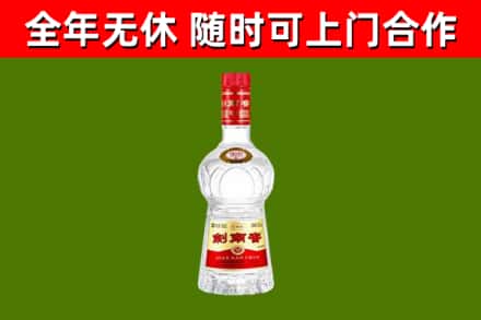 宁德回收剑南春