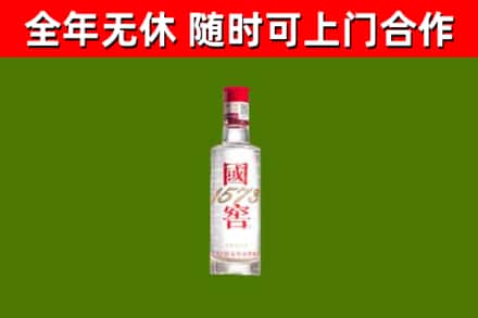 宁德回收国窖1573