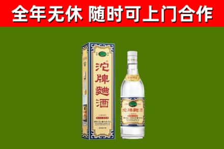 宁德回收沱牌曲酒