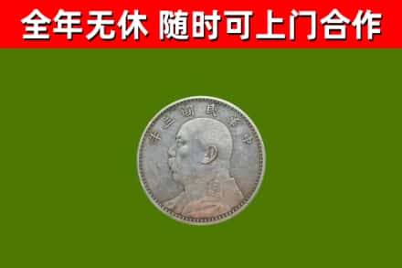 宁德烟酒回收袁大头.jpg